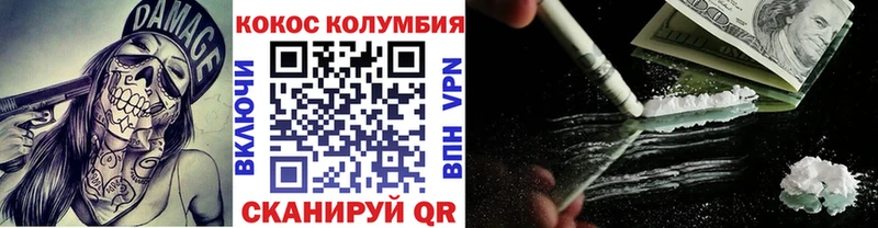 Кокаин 97%  Алушта 