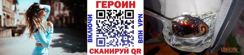 ГЕРОИН хмурый  наркошоп  Алушта 