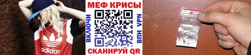 Меф мяу мяу  Алушта 